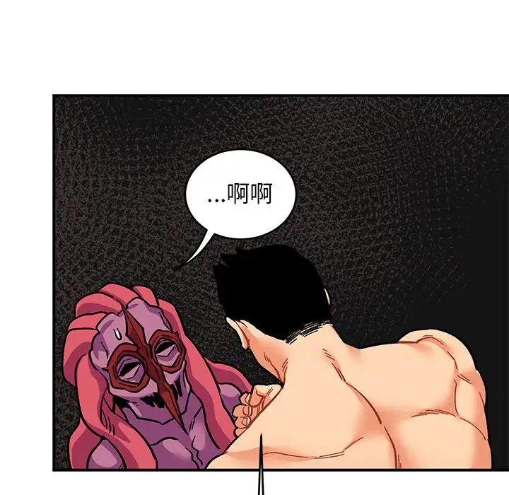 亲爱的你-Liebling!第88话