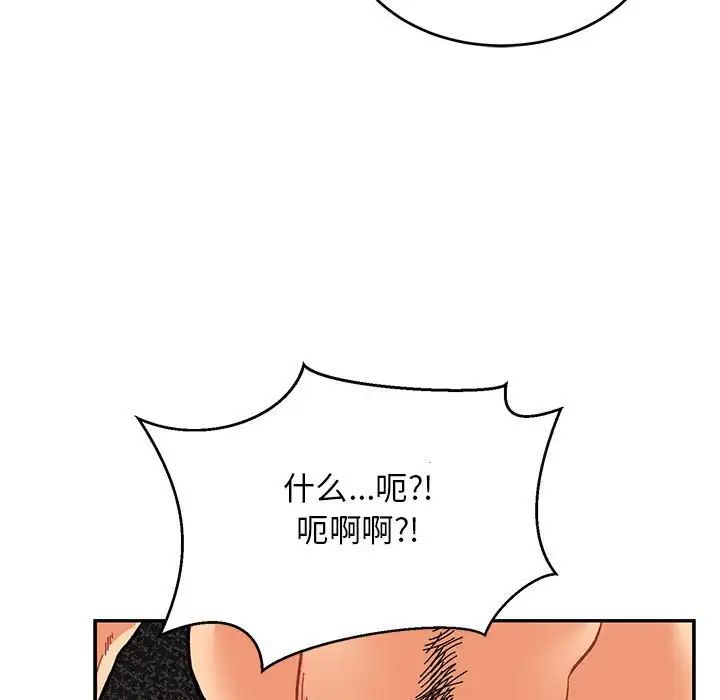 亲爱的你-Liebling!第88话