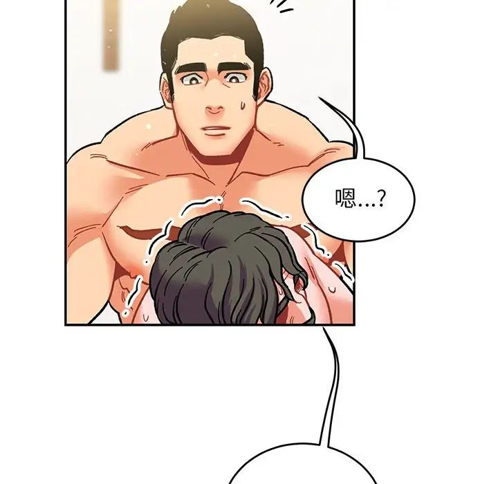 亲爱的你-Liebling！第88话