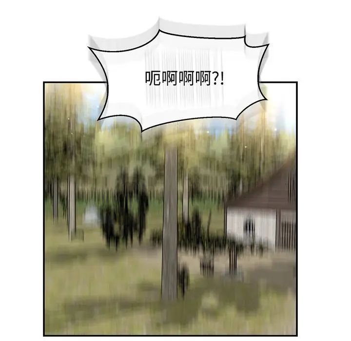 亲爱的你-Liebling！第88话