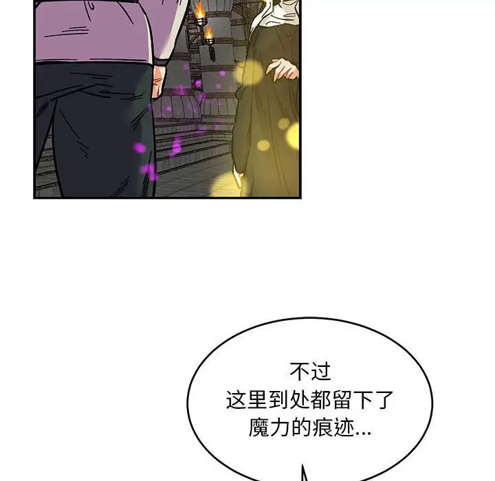 亲爱的你-Liebling!第88话