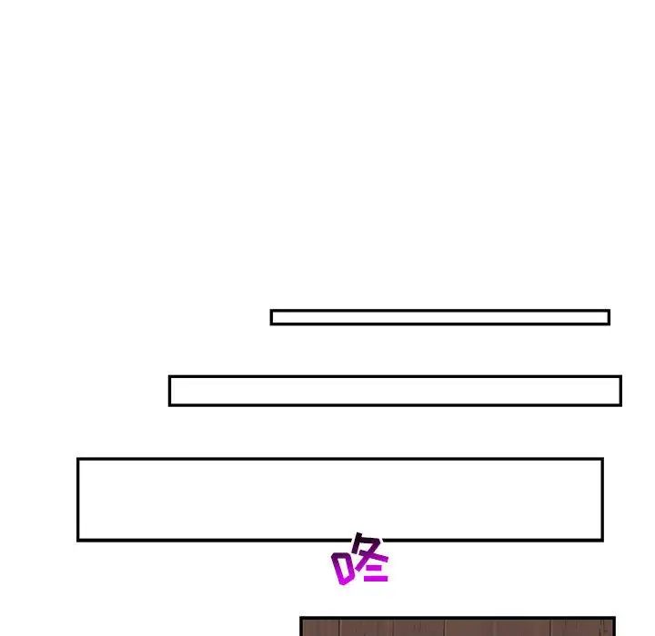 亲爱的你-Liebling！第88话