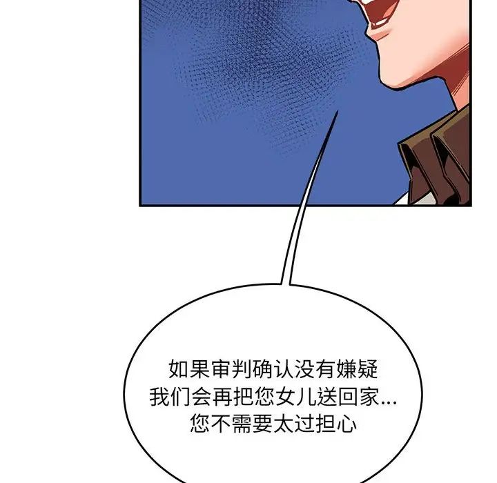 亲爱的你-Liebling!第88话