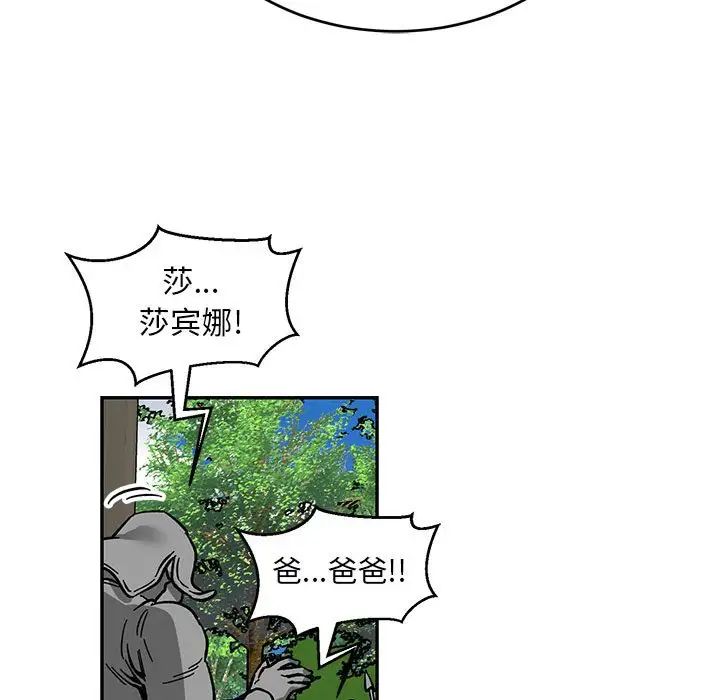 亲爱的你-Liebling！第88话