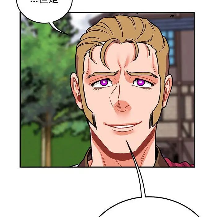 亲爱的你-Liebling！第88话