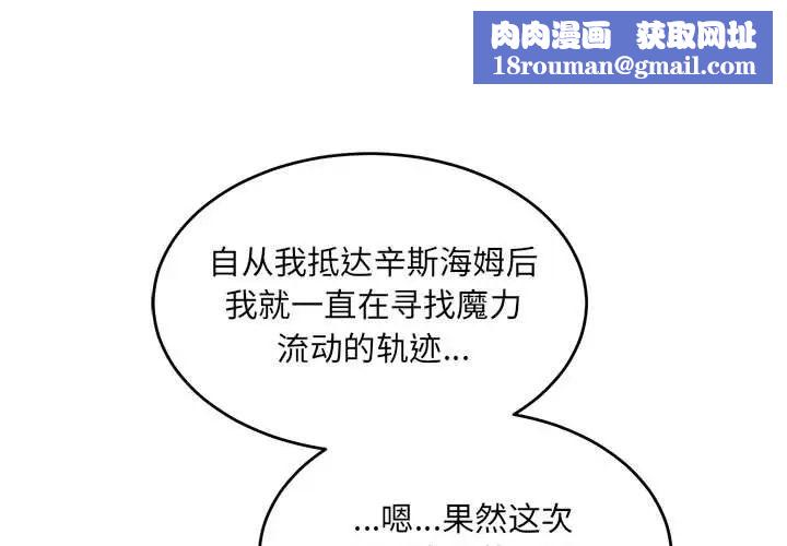 亲爱的你-Liebling！第89话