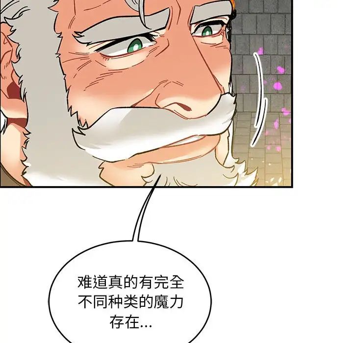 亲爱的你-Liebling!第89话