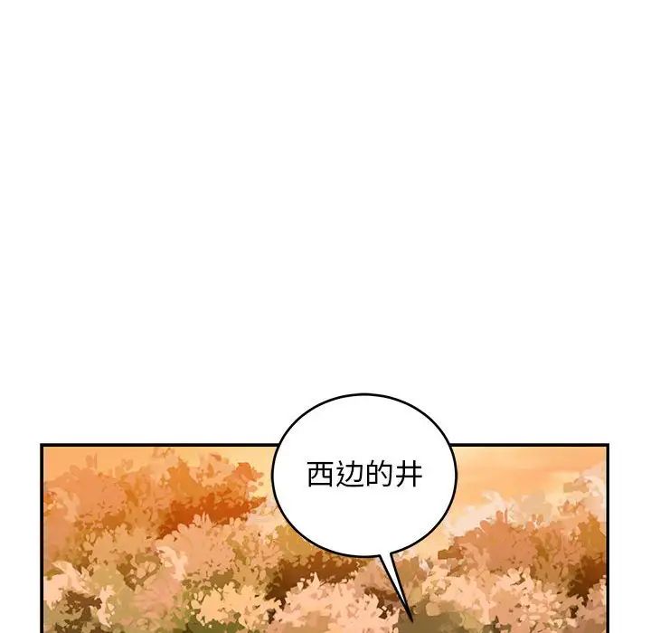 亲爱的你-Liebling!第89话