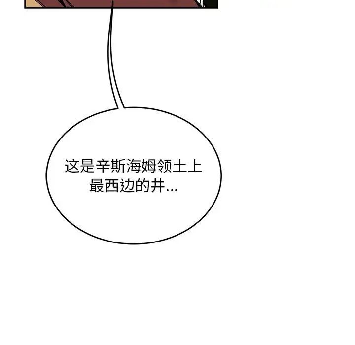 亲爱的你-Liebling!第89话