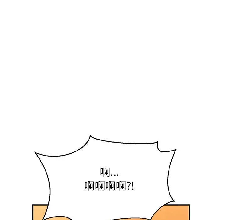 亲爱的你-Liebling!第89话