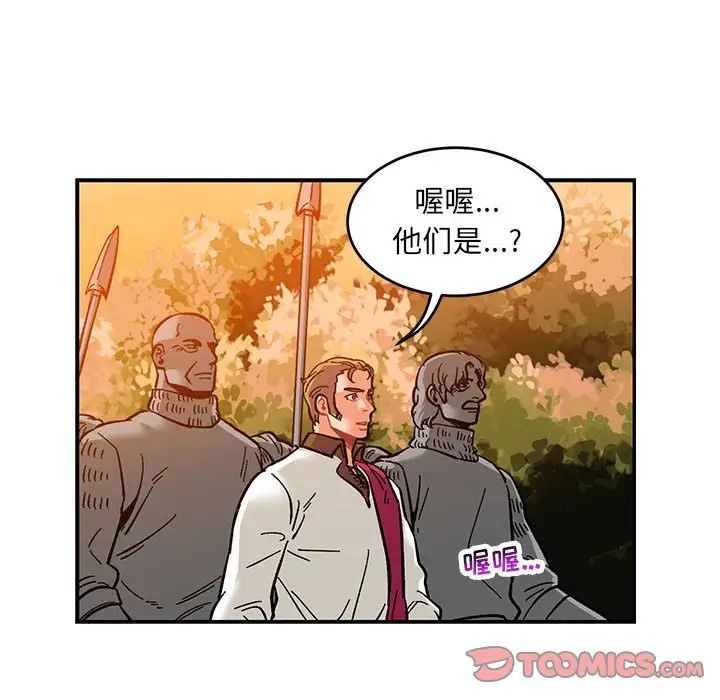 亲爱的你-Liebling！第89话