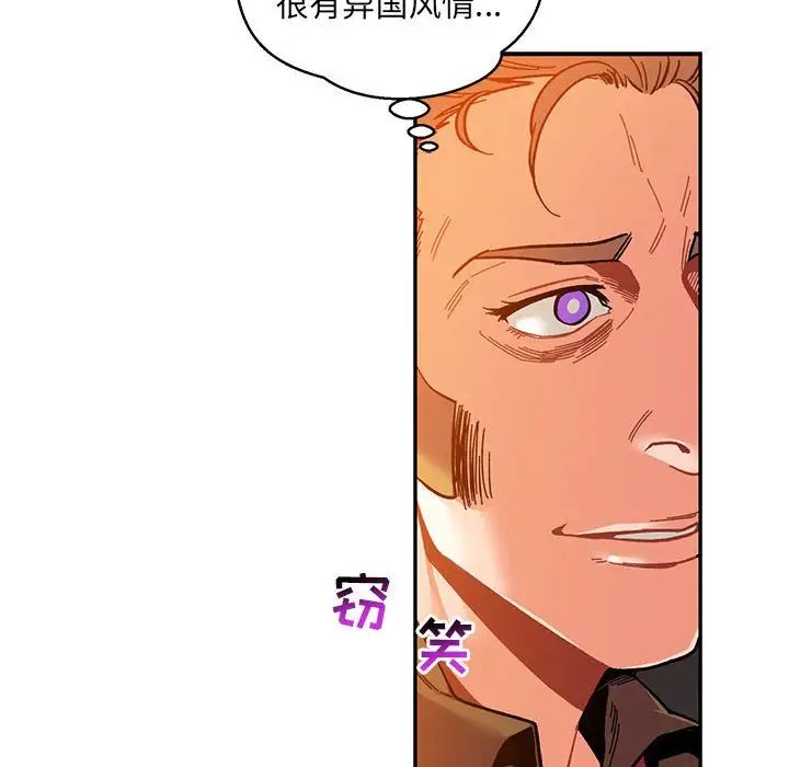 亲爱的你-Liebling!第89话