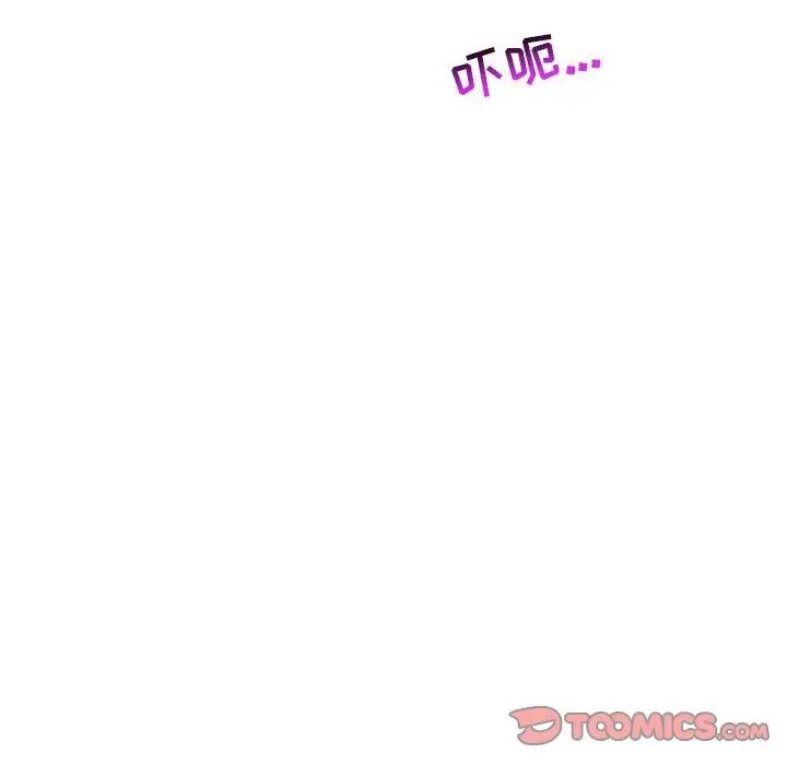 亲爱的你-Liebling！第89话