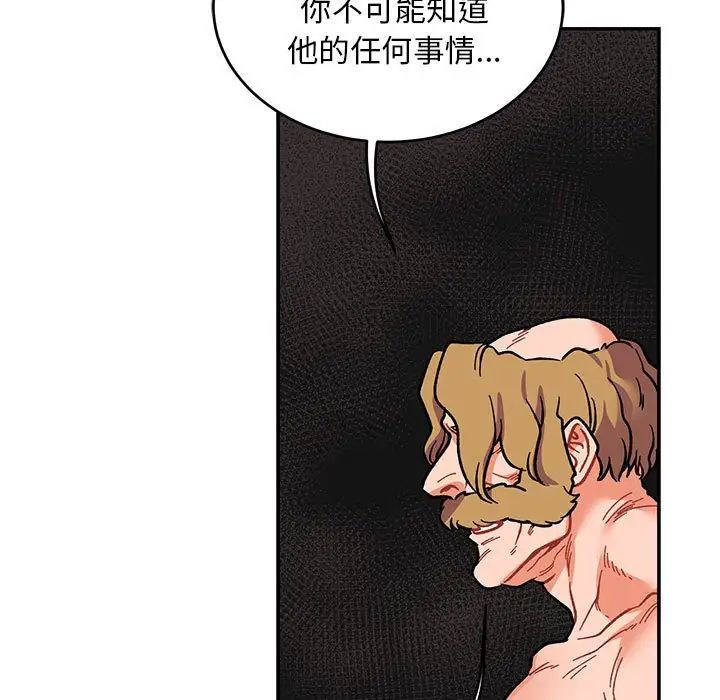 亲爱的你-Liebling!第89话