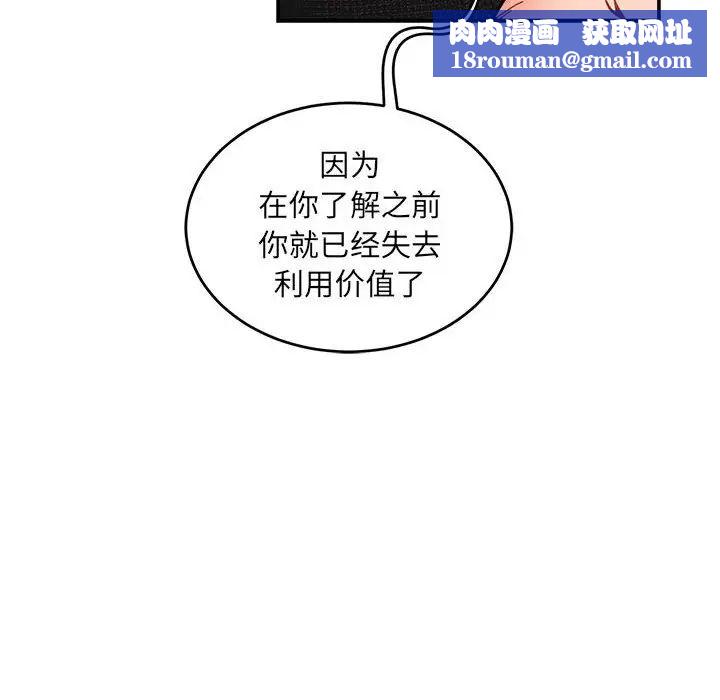 亲爱的你-Liebling！第89话