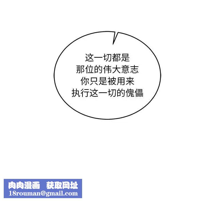 亲爱的你-Liebling!第89话