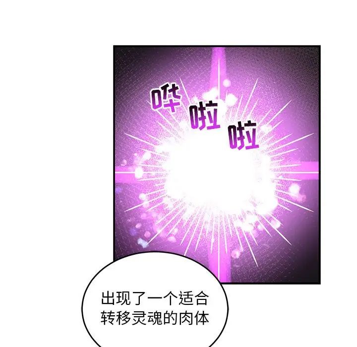 亲爱的你-Liebling！第89话