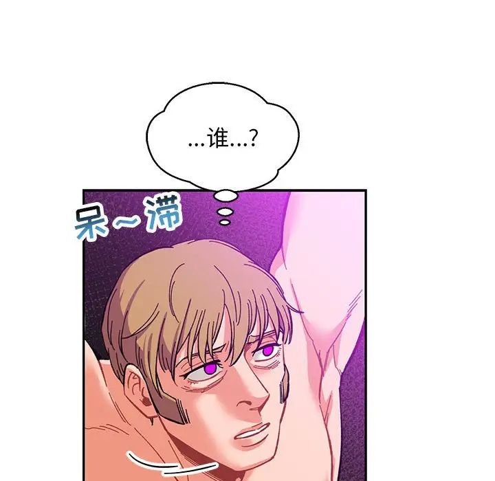 亲爱的你-Liebling!第89话