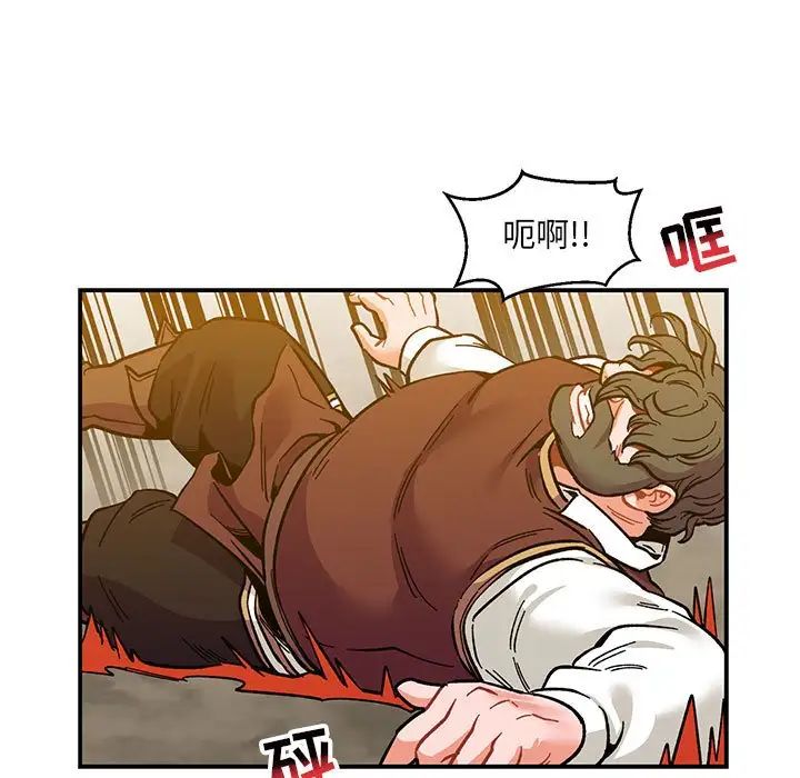 亲爱的你-Liebling！第89话