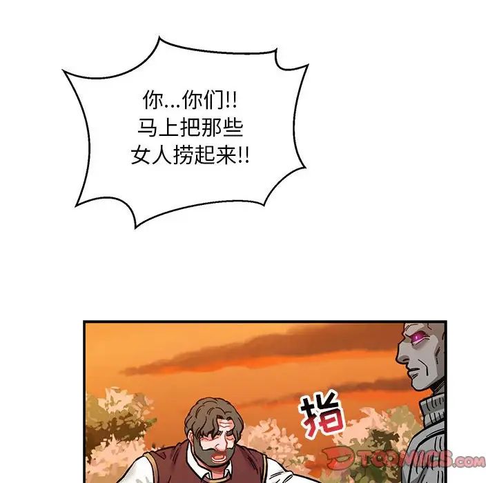 亲爱的你-Liebling!第89话