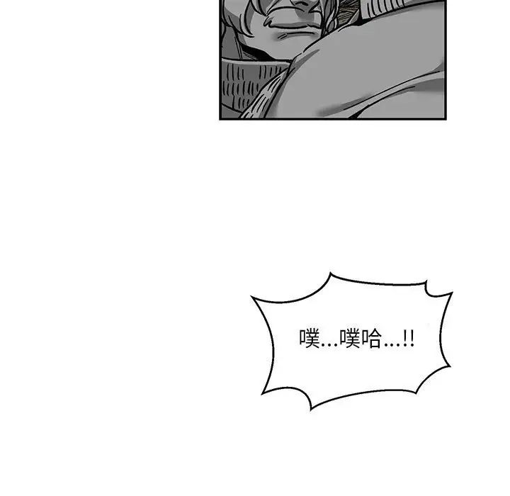 亲爱的你-Liebling!第89话