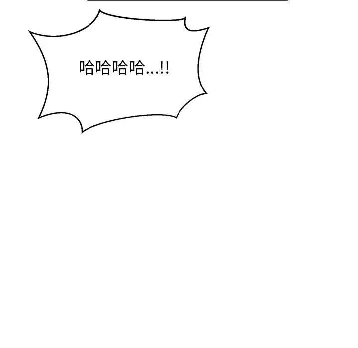 親愛的你-Liebling！第89話