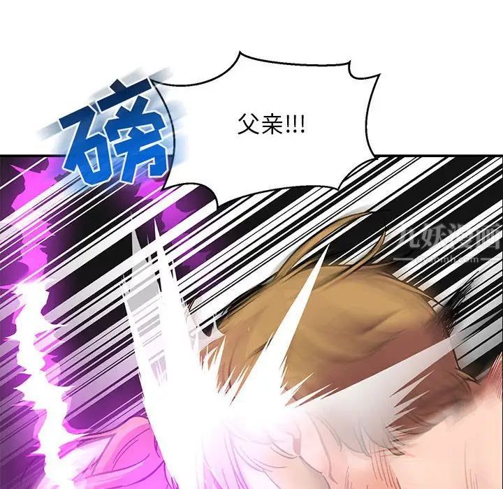 亲爱的你-Liebling！第89话