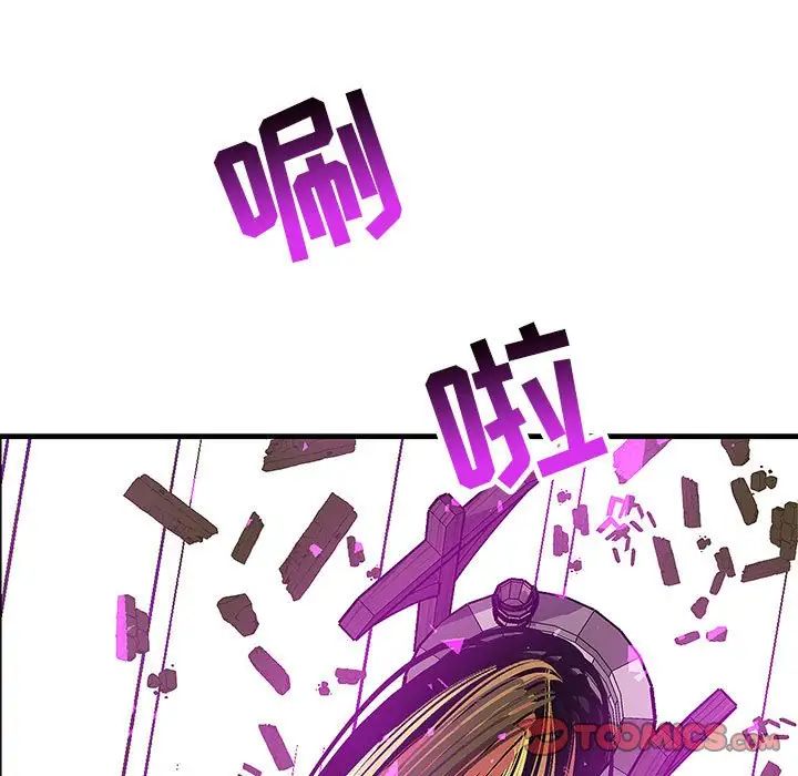 亲爱的你-Liebling！第89话