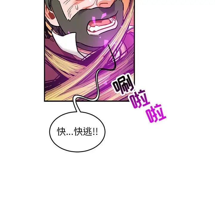 亲爱的你-Liebling!第89话