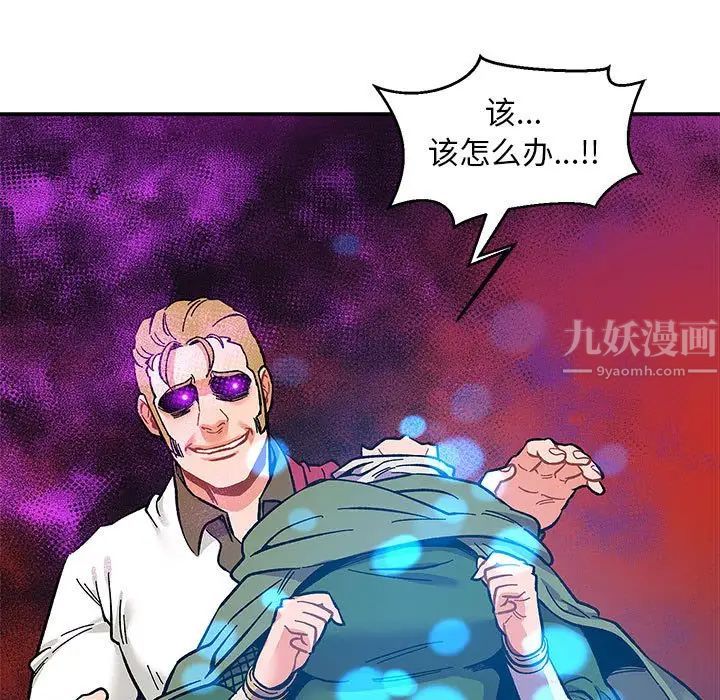 親愛的你-Liebling！第89話