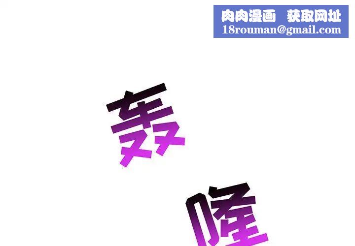 亲爱的你-Liebling!第90话