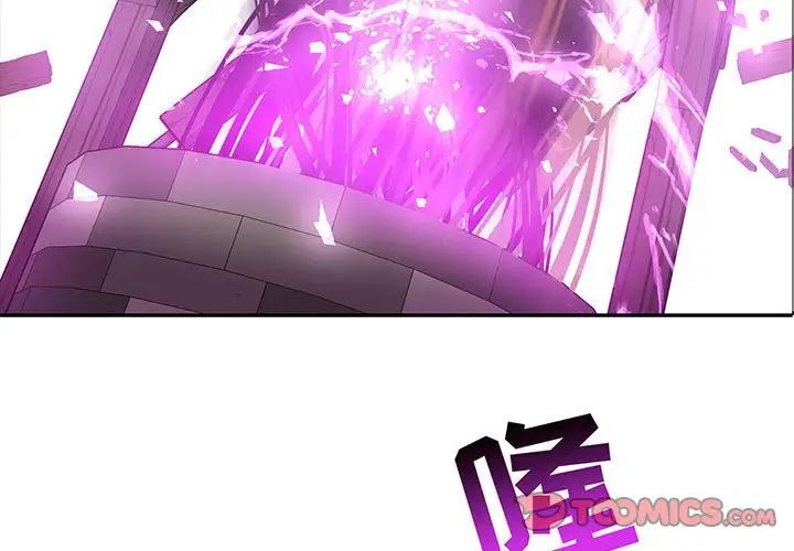 亲爱的你-Liebling!第90话