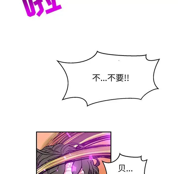 亲爱的你-Liebling!第90话