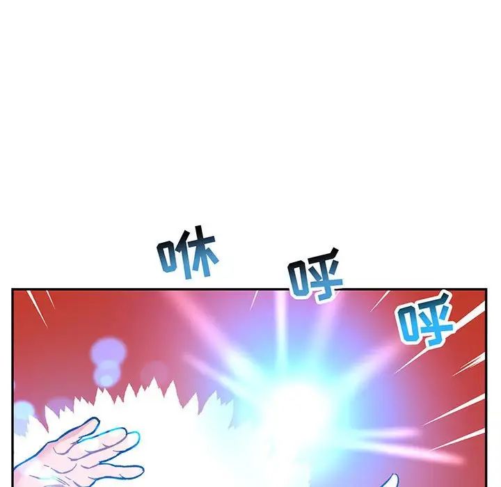 亲爱的你-Liebling!第90话