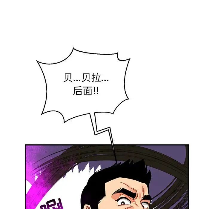 亲爱的你-Liebling!第90话