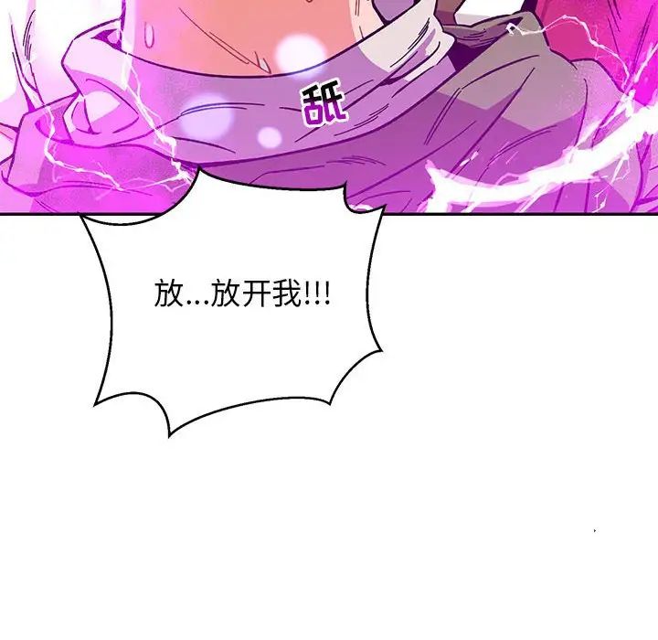 亲爱的你-Liebling!第90话