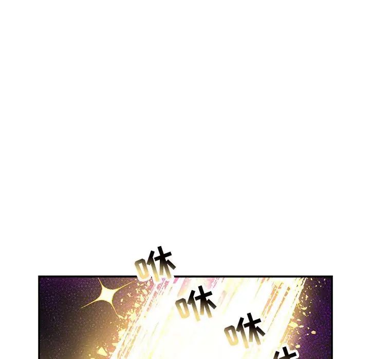 亲爱的你-Liebling！第90话