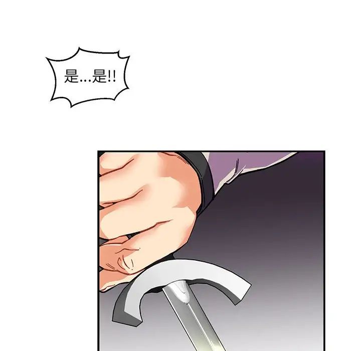 亲爱的你-Liebling！第90话