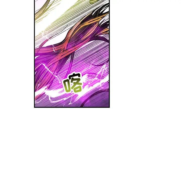 亲爱的你-Liebling！第90话