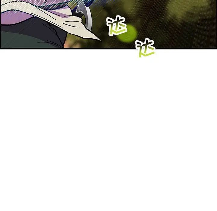 亲爱的你-Liebling!第90话