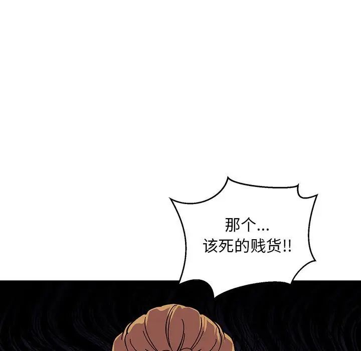 亲爱的你-Liebling！第90话