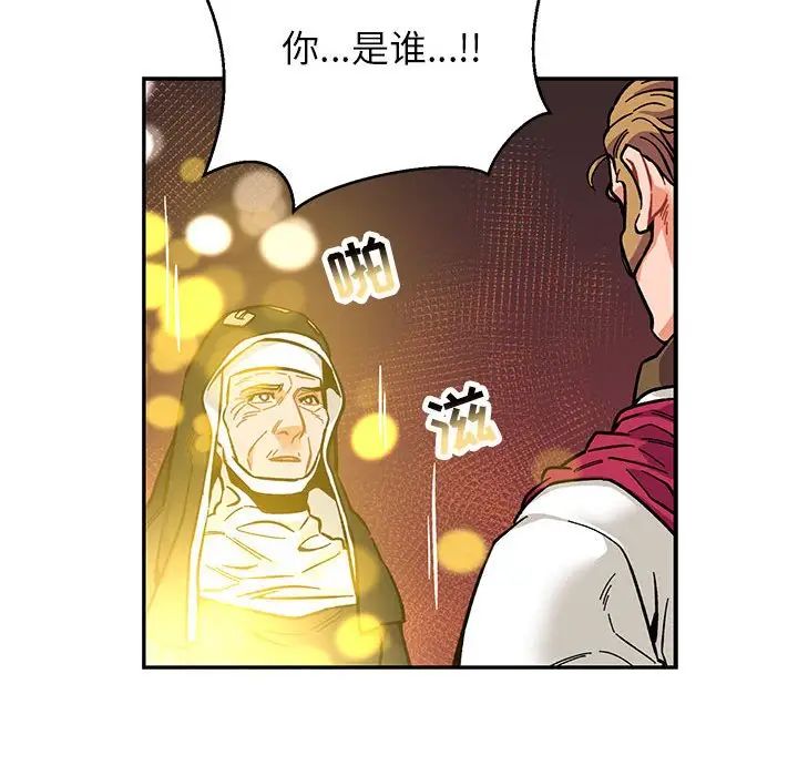 亲爱的你-Liebling！第90话