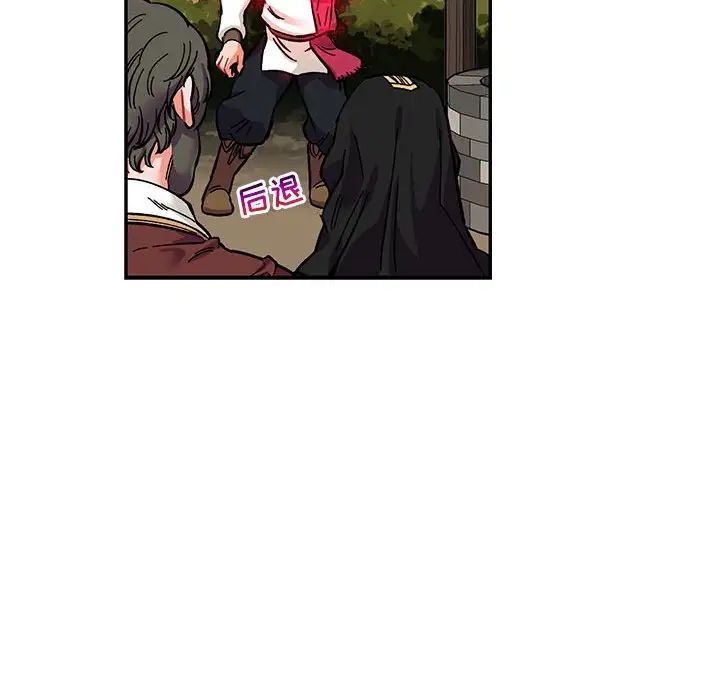 亲爱的你-Liebling!第90话