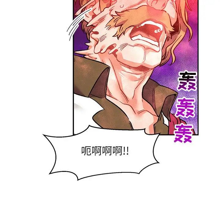 亲爱的你-Liebling!第90话