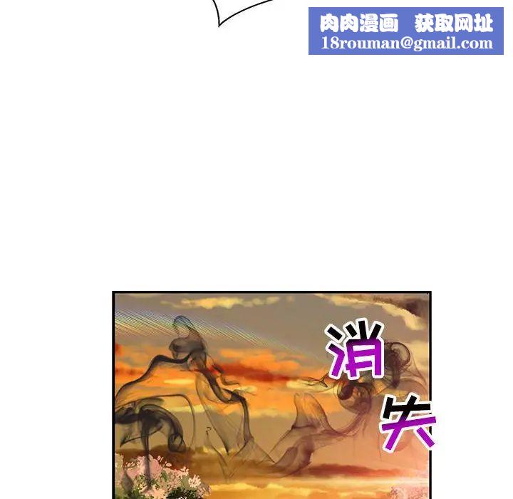 亲爱的你-Liebling!第90话