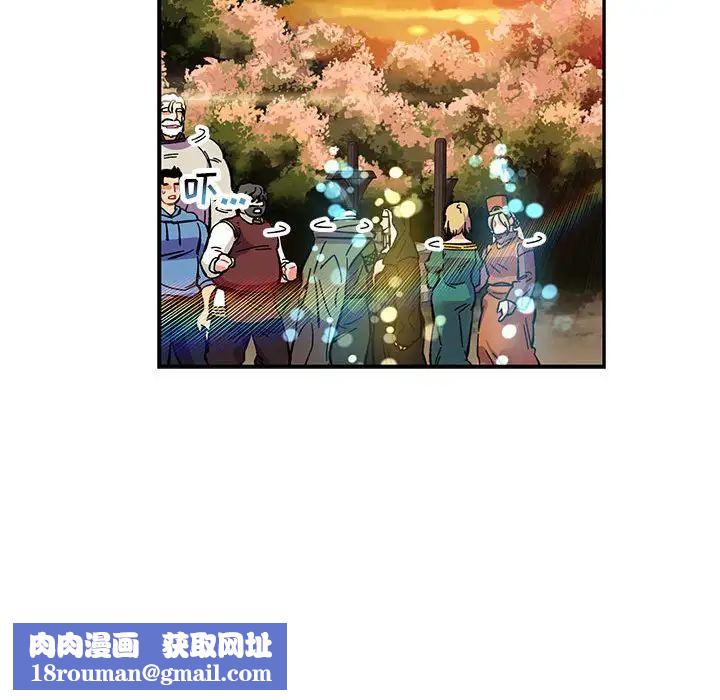 亲爱的你-Liebling！第90话