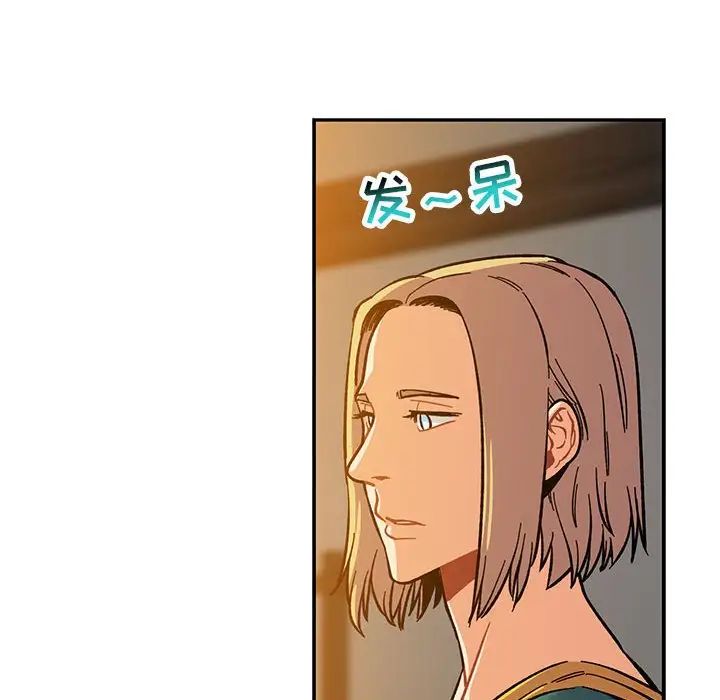 亲爱的你-Liebling！第90话