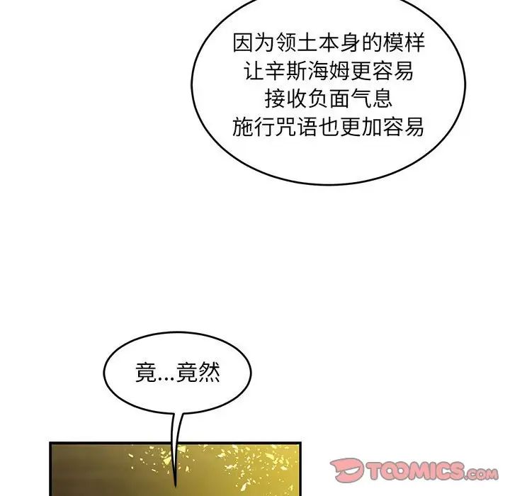 亲爱的你-Liebling!第90话