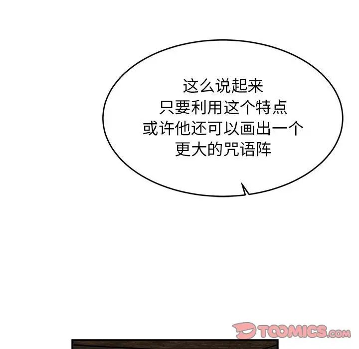 亲爱的你-Liebling！第90话