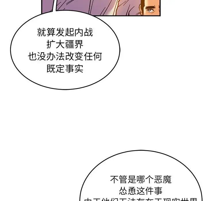 亲爱的你-Liebling!第90话